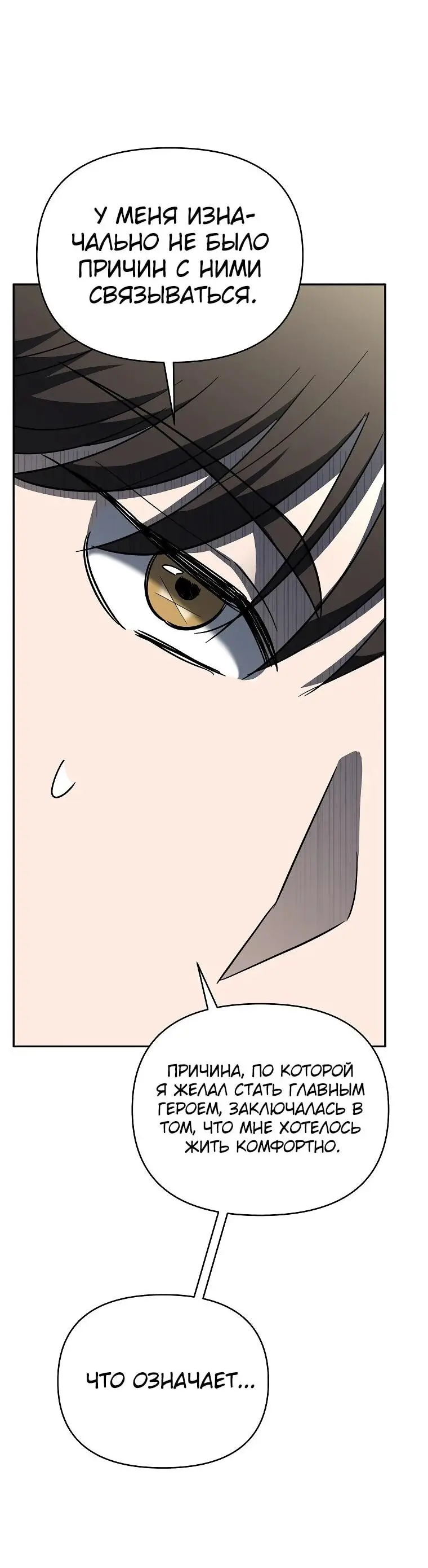 Страница 96 главы 1 манги Я стал инструктором по искусству владения мечом в академии / Became a swordsmanship instructor at the academy