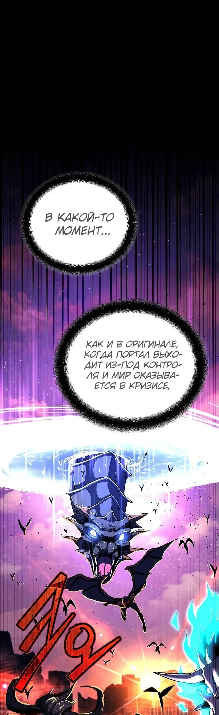 Страница 98 главы 1 манги Я стал инструктором по искусству владения мечом в академии / Became a swordsmanship instructor at the academy