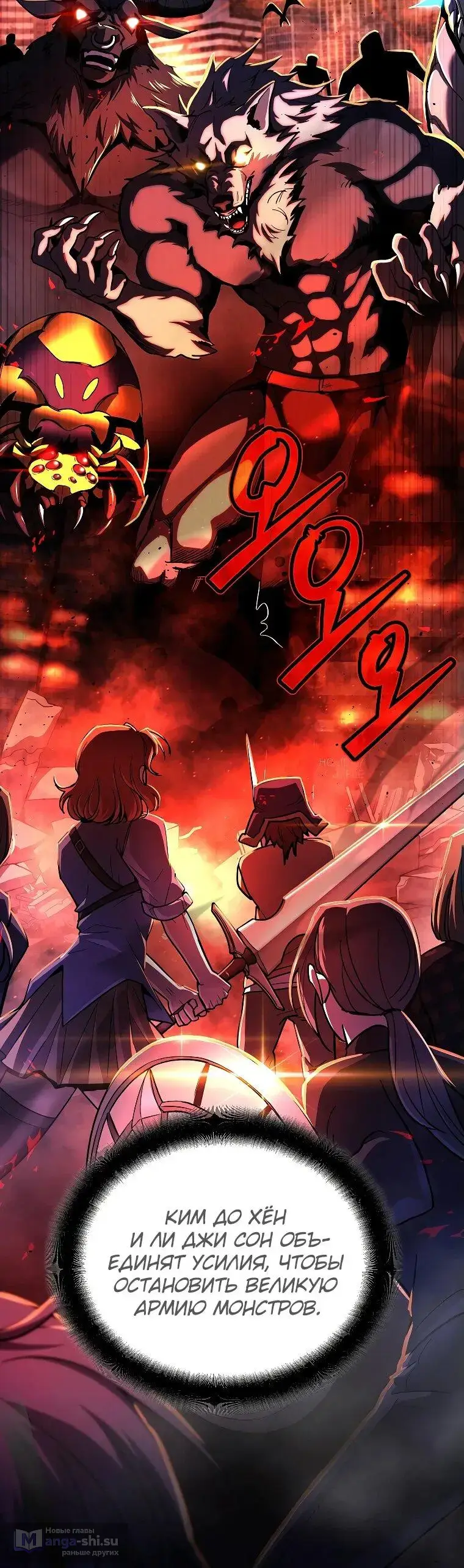 Страница 99 главы 1 манги Я стал инструктором по искусству владения мечом в академии / Became a swordsmanship instructor at the academy