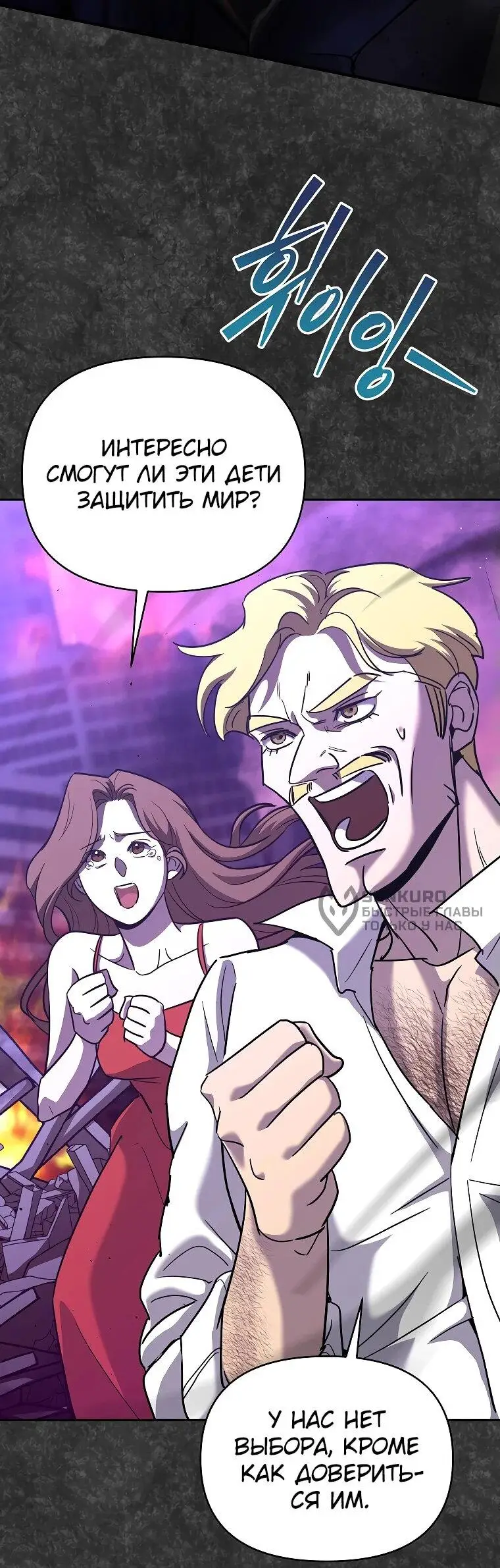 Страница 100 главы 1 манги Я стал инструктором по искусству владения мечом в академии / Became a swordsmanship instructor at the academy