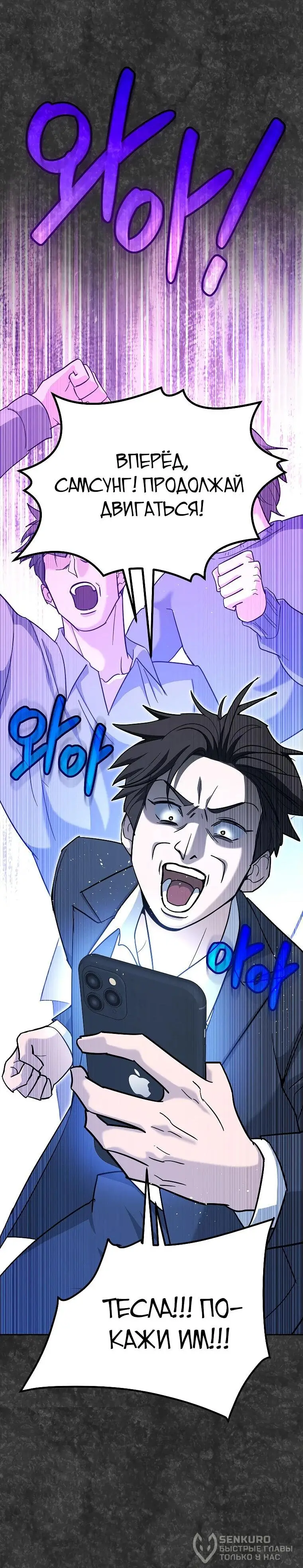 Страница 106 главы 1 манги Я стал инструктором по искусству владения мечом в академии / Became a swordsmanship instructor at the academy