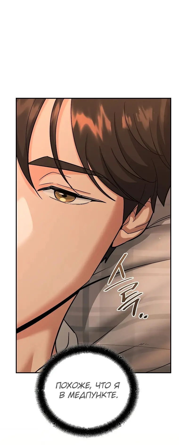 Страница 12 главы 17 манги Я стал инструктором по искусству владения мечом в академии / Became a swordsmanship instructor at the academy