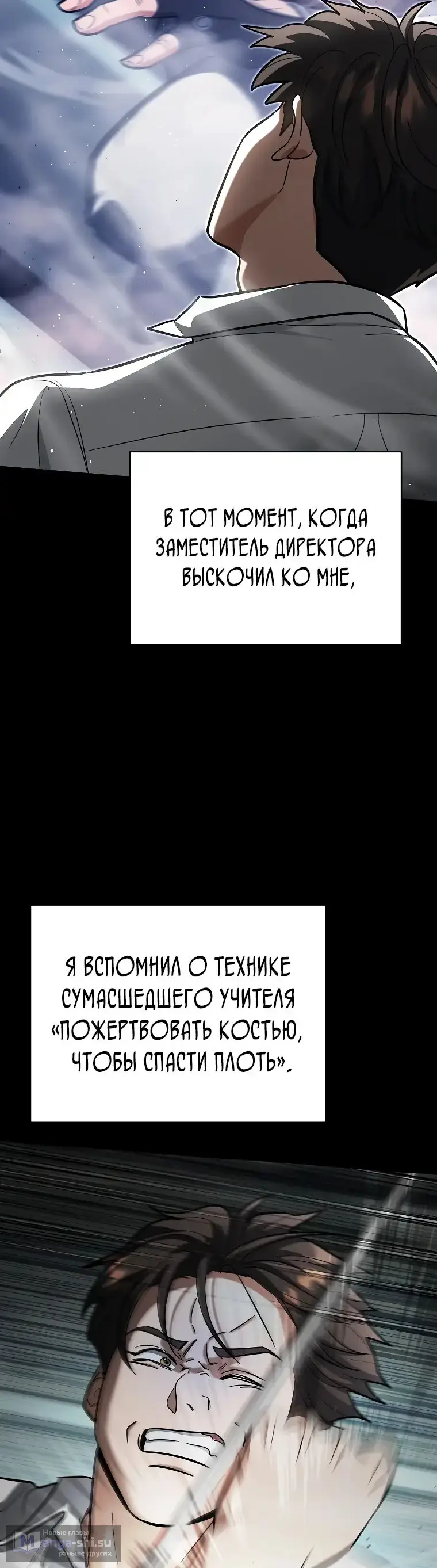 Страница 18 главы 17 манги Я стал инструктором по искусству владения мечом в академии / Became a swordsmanship instructor at the academy