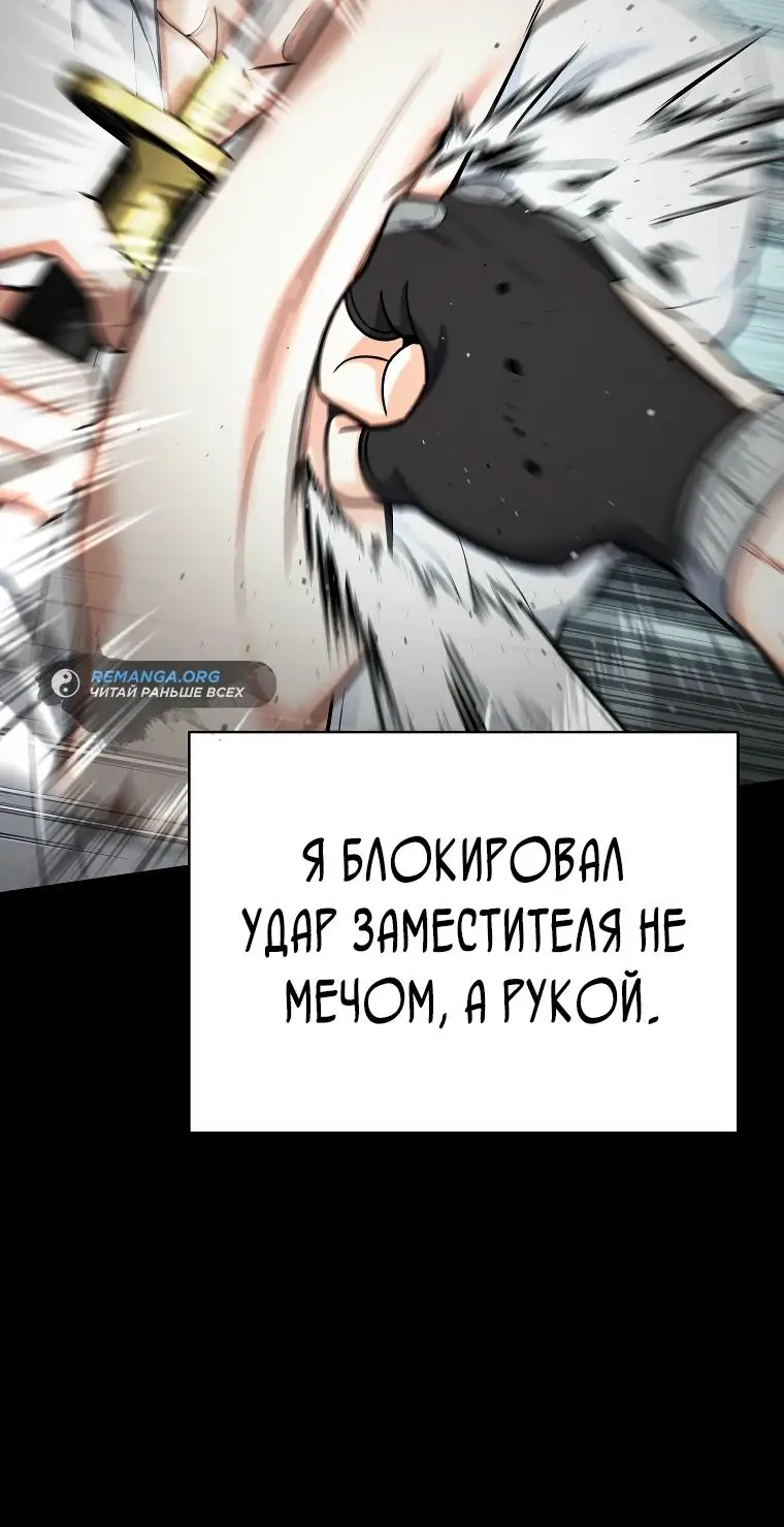 Страница 19 главы 17 манги Я стал инструктором по искусству владения мечом в академии / Became a swordsmanship instructor at the academy