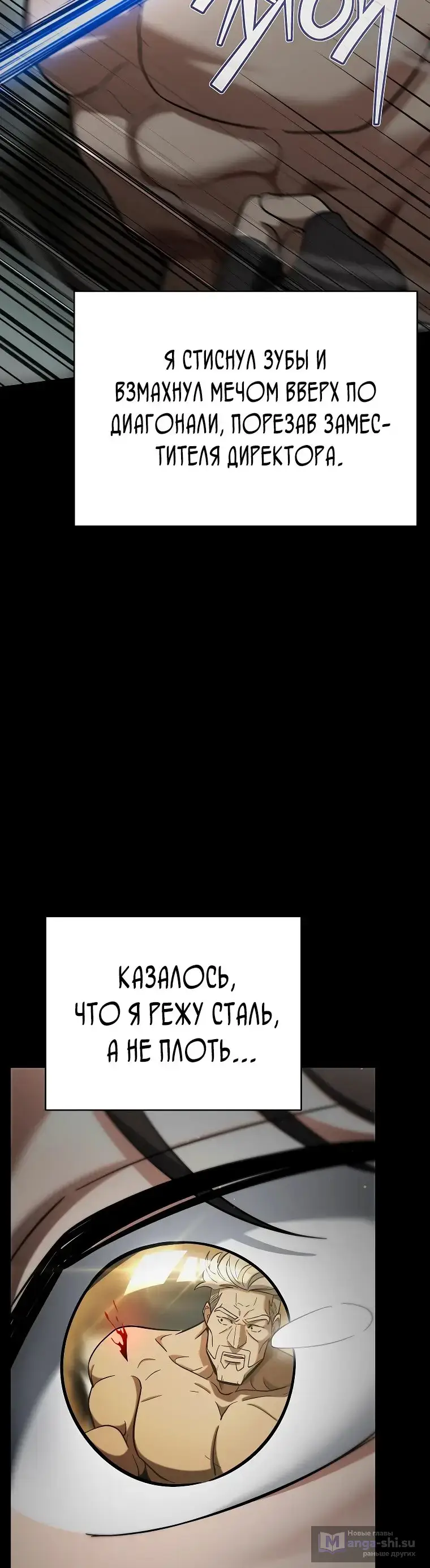 Страница 22 главы 17 манги Я стал инструктором по искусству владения мечом в академии / Became a swordsmanship instructor at the academy