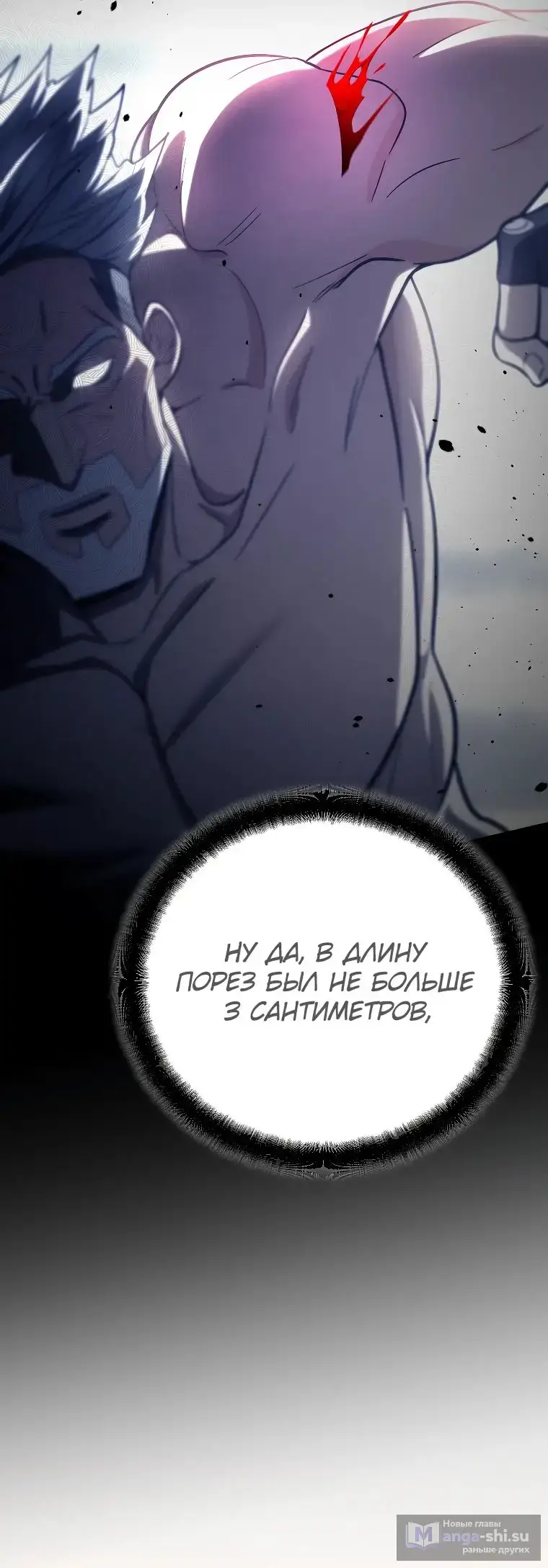 Страница 24 главы 17 манги Я стал инструктором по искусству владения мечом в академии / Became a swordsmanship instructor at the academy