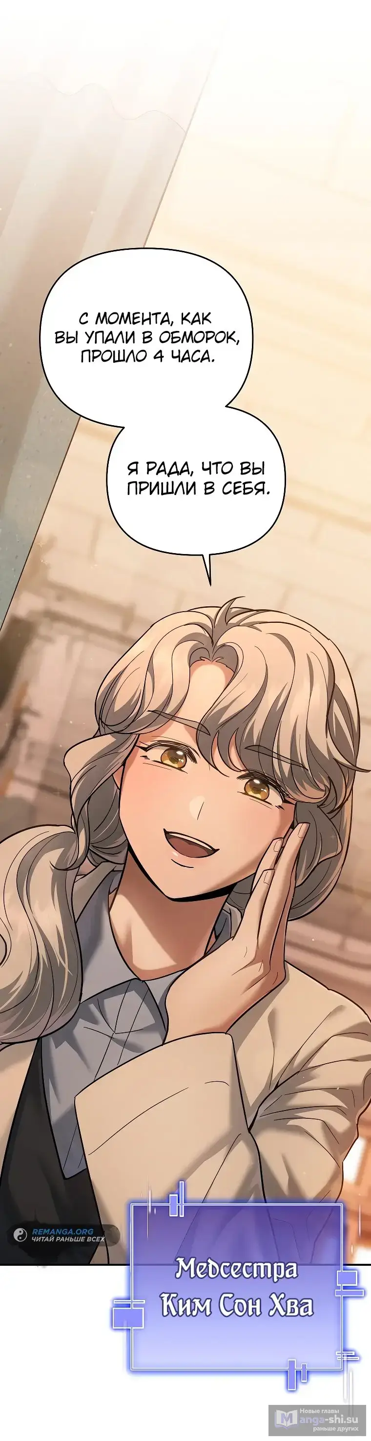 Страница 27 главы 17 манги Я стал инструктором по искусству владения мечом в академии / Became a swordsmanship instructor at the academy