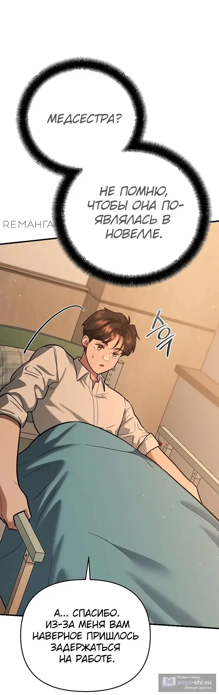 Страница 28 главы 17 манги Я стал инструктором по искусству владения мечом в академии / Became a swordsmanship instructor at the academy