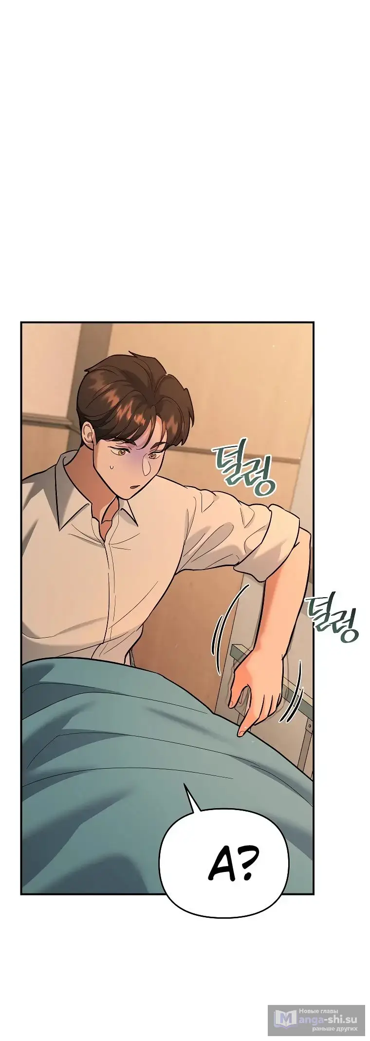 Страница 29 главы 17 манги Я стал инструктором по искусству владения мечом в академии / Became a swordsmanship instructor at the academy