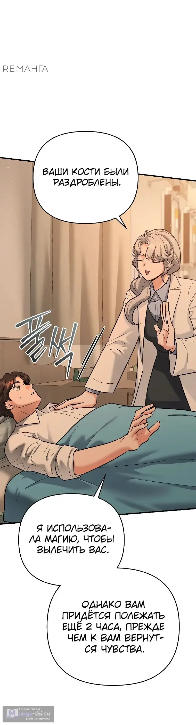 Страница 30 главы 17 манги Я стал инструктором по искусству владения мечом в академии / Became a swordsmanship instructor at the academy