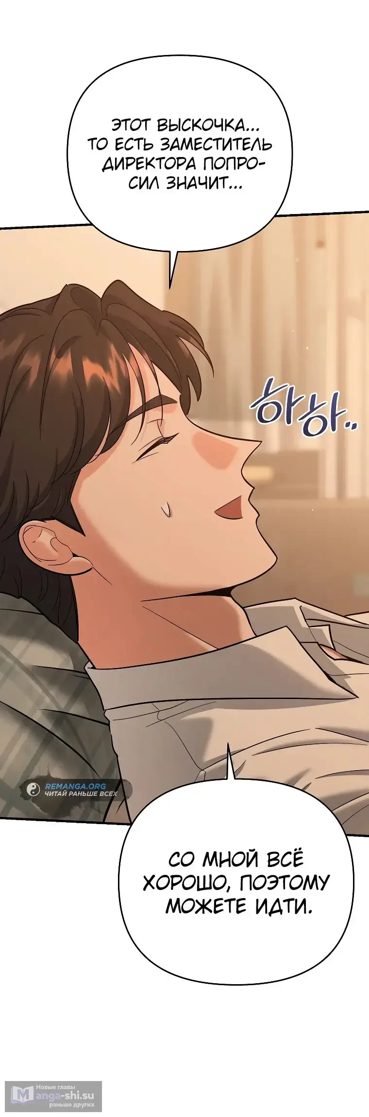 Страница 32 главы 17 манги Я стал инструктором по искусству владения мечом в академии / Became a swordsmanship instructor at the academy