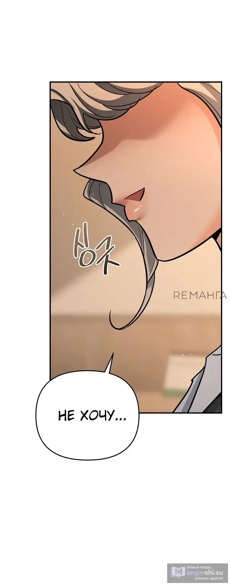 Страница 33 главы 17 манги Я стал инструктором по искусству владения мечом в академии / Became a swordsmanship instructor at the academy