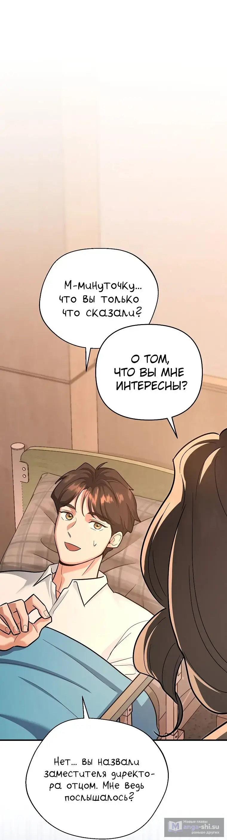 Страница 38 главы 17 манги Я стал инструктором по искусству владения мечом в академии / Became a swordsmanship instructor at the academy