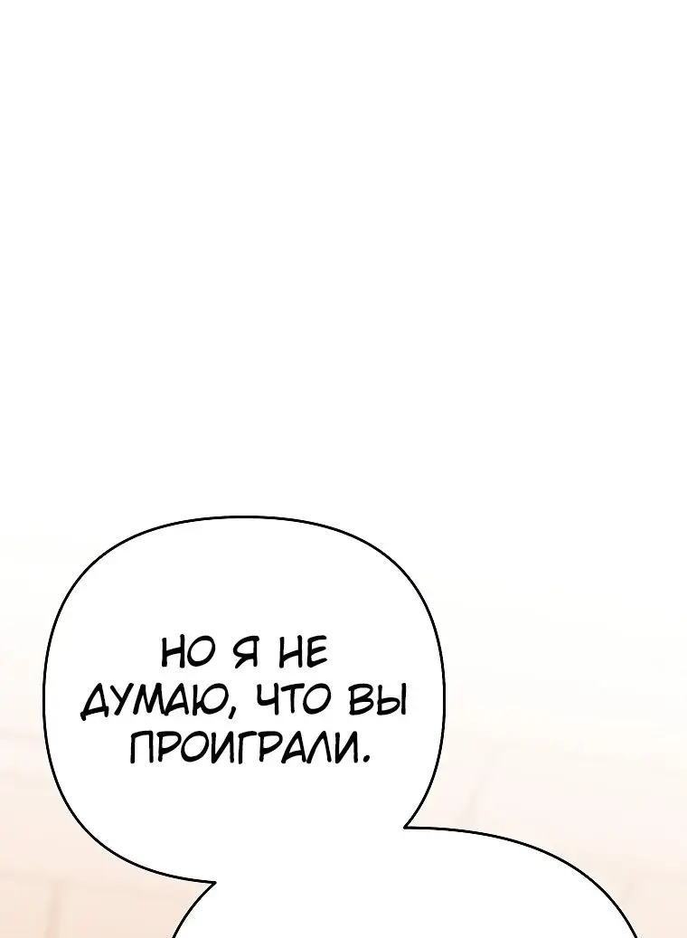 Страница 42 главы 17 манги Я стал инструктором по искусству владения мечом в академии / Became a swordsmanship instructor at the academy