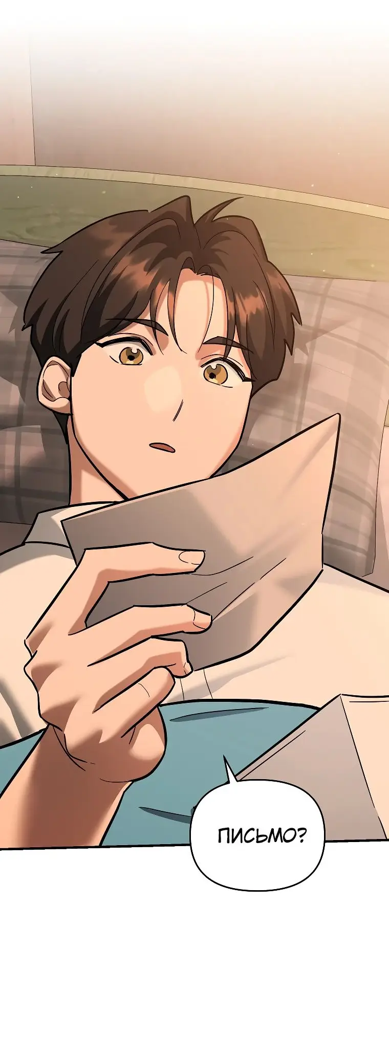 Страница 45 главы 17 манги Я стал инструктором по искусству владения мечом в академии / Became a swordsmanship instructor at the academy