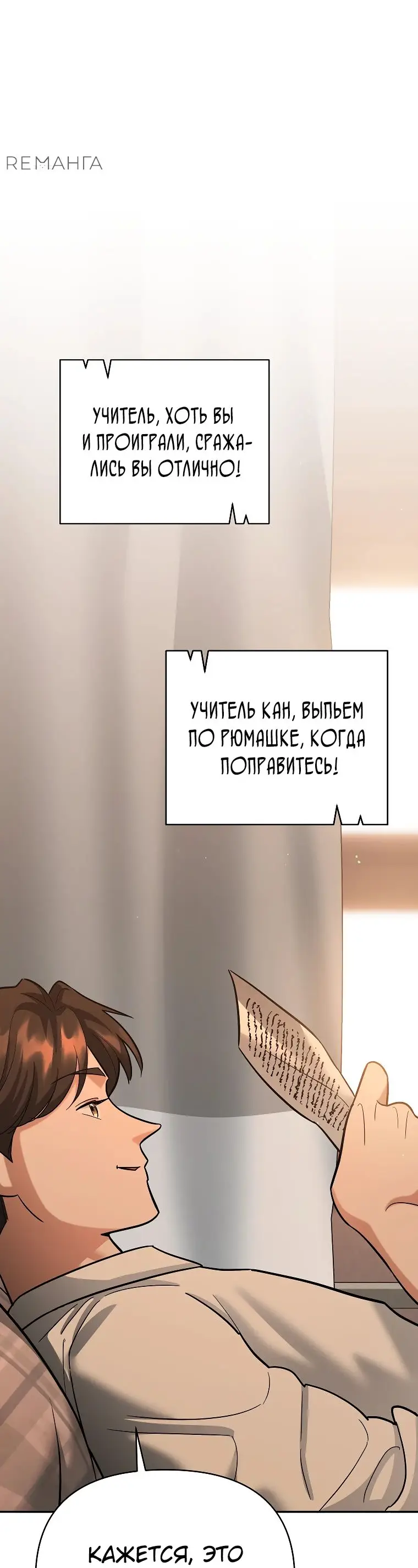 Страница 46 главы 17 манги Я стал инструктором по искусству владения мечом в академии / Became a swordsmanship instructor at the academy