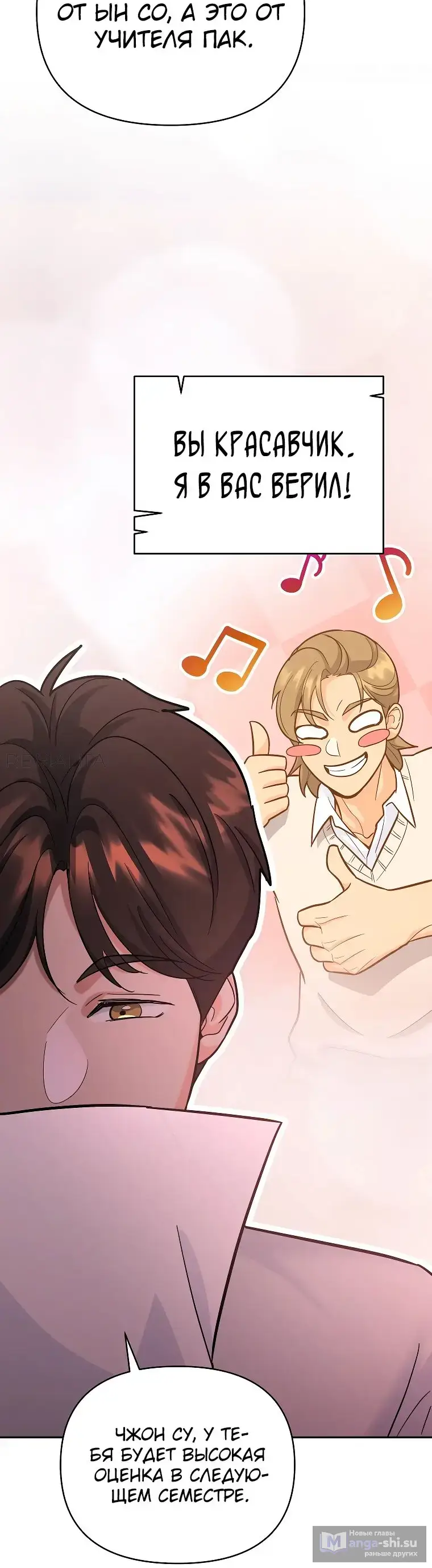 Страница 47 главы 17 манги Я стал инструктором по искусству владения мечом в академии / Became a swordsmanship instructor at the academy