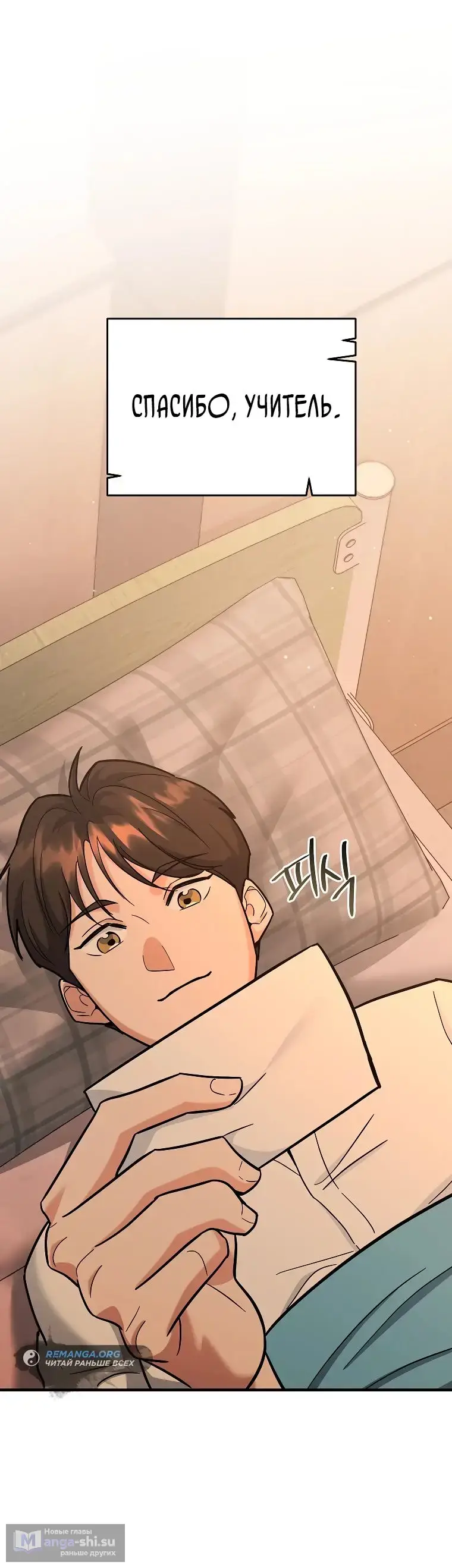 Страница 50 главы 17 манги Я стал инструктором по искусству владения мечом в академии / Became a swordsmanship instructor at the academy