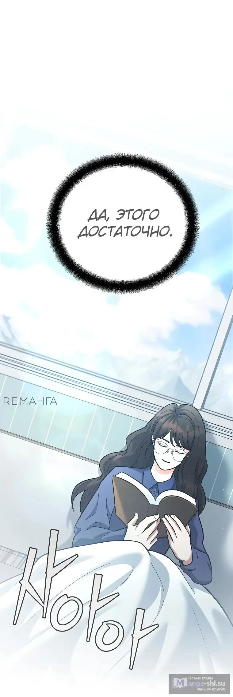 Страница 51 главы 17 манги Я стал инструктором по искусству владения мечом в академии / Became a swordsmanship instructor at the academy