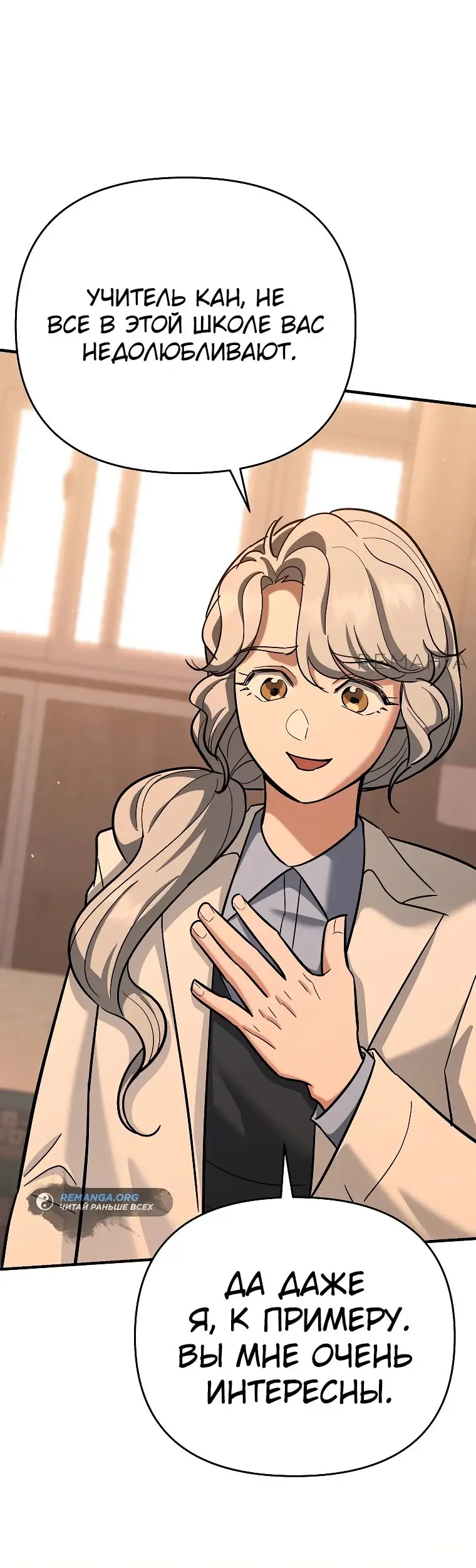 Страница 56 главы 17 манги Я стал инструктором по искусству владения мечом в академии / Became a swordsmanship instructor at the academy