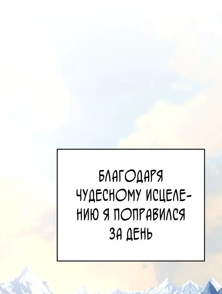 Страница 60 главы 17 манги Я стал инструктором по искусству владения мечом в академии / Became a swordsmanship instructor at the academy