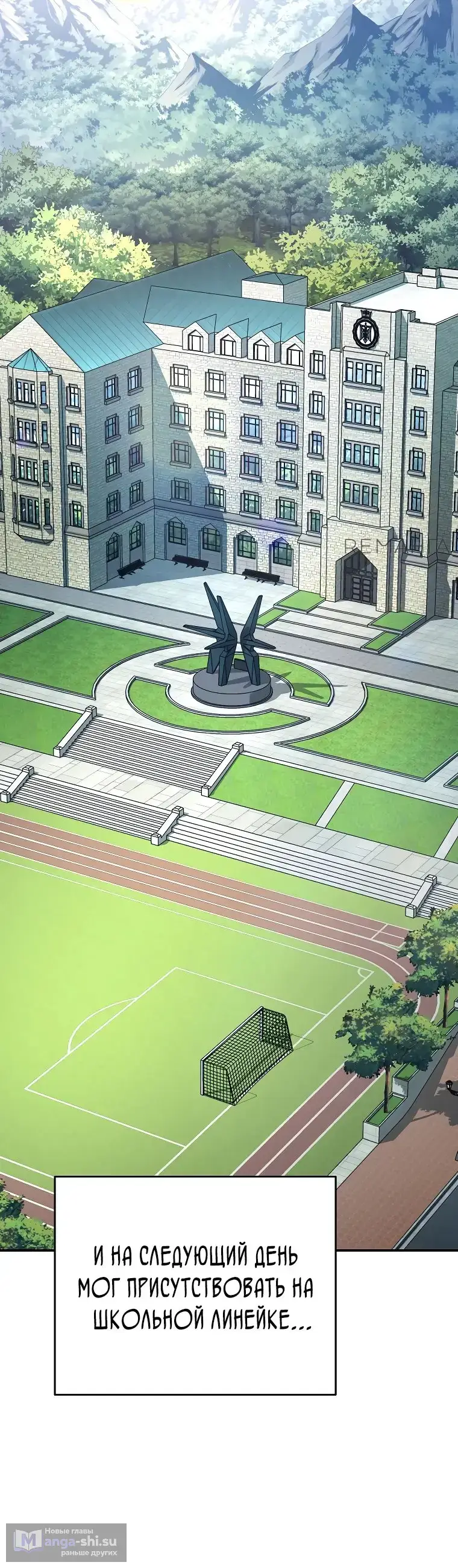 Страница 61 главы 17 манги Я стал инструктором по искусству владения мечом в академии / Became a swordsmanship instructor at the academy