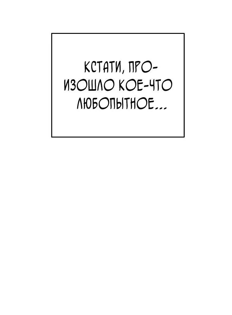 Страница 65 главы 17 манги Я стал инструктором по искусству владения мечом в академии / Became a swordsmanship instructor at the academy