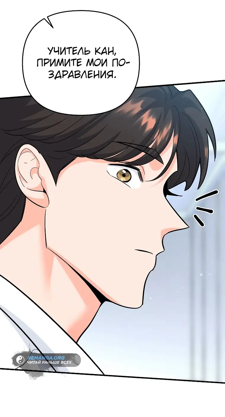 Страница 66 главы 17 манги Я стал инструктором по искусству владения мечом в академии / Became a swordsmanship instructor at the academy