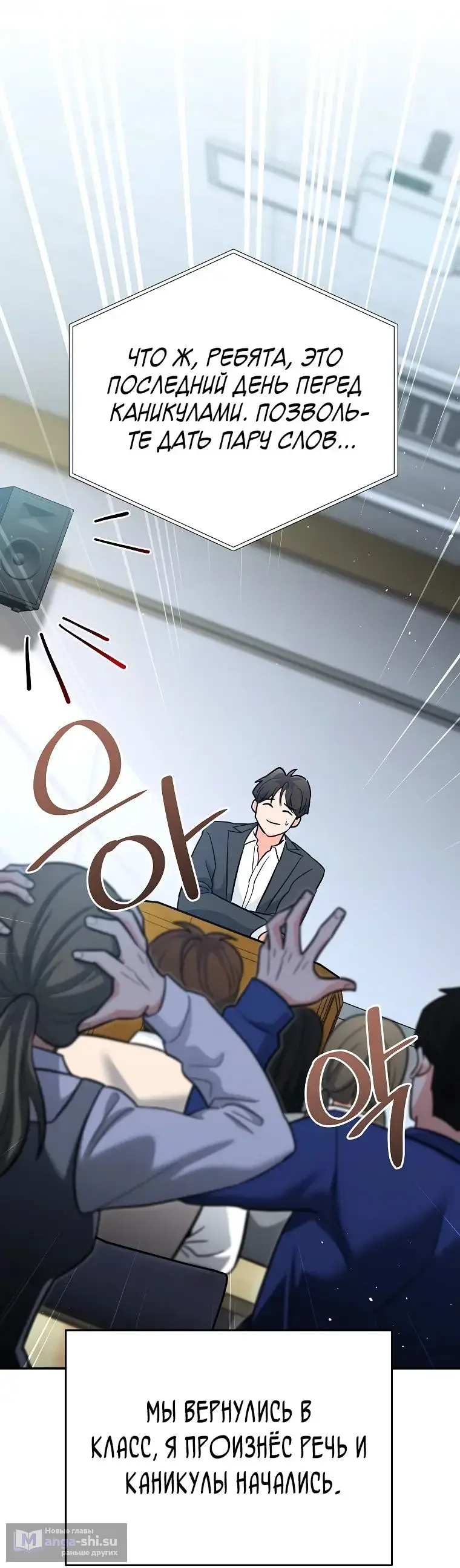 Страница 69 главы 17 манги Я стал инструктором по искусству владения мечом в академии / Became a swordsmanship instructor at the academy