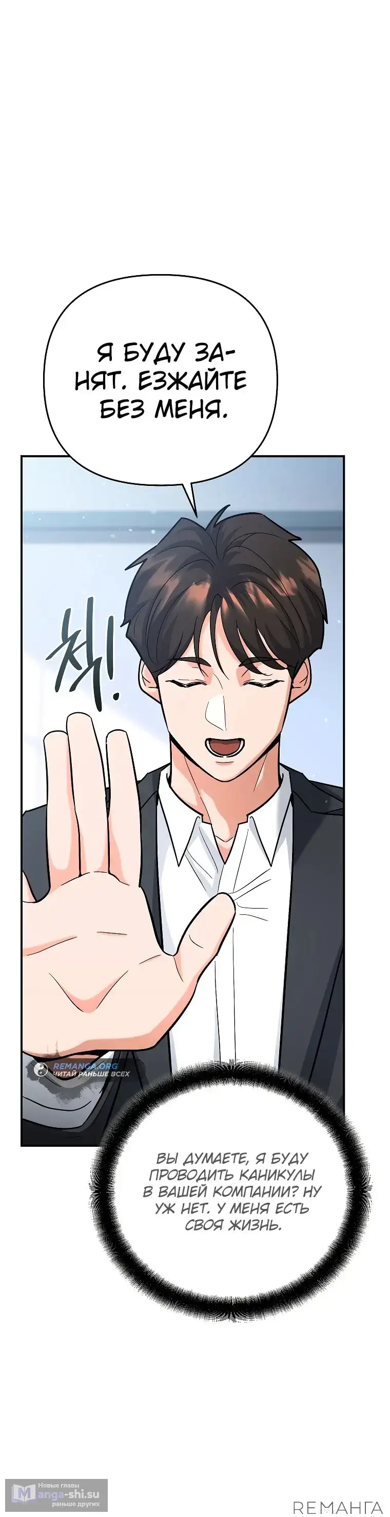 Страница 71 главы 17 манги Я стал инструктором по искусству владения мечом в академии / Became a swordsmanship instructor at the academy