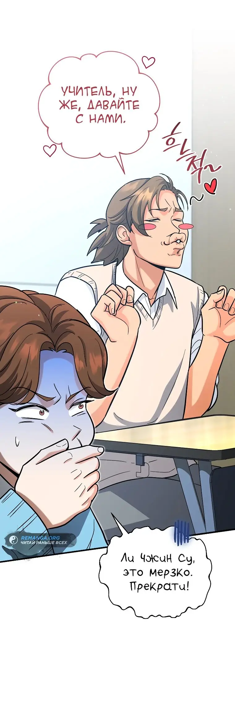 Страница 72 главы 17 манги Я стал инструктором по искусству владения мечом в академии / Became a swordsmanship instructor at the academy