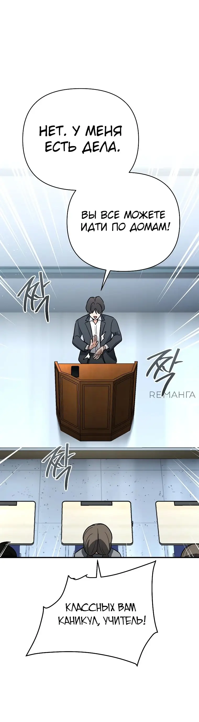 Страница 73 главы 17 манги Я стал инструктором по искусству владения мечом в академии / Became a swordsmanship instructor at the academy