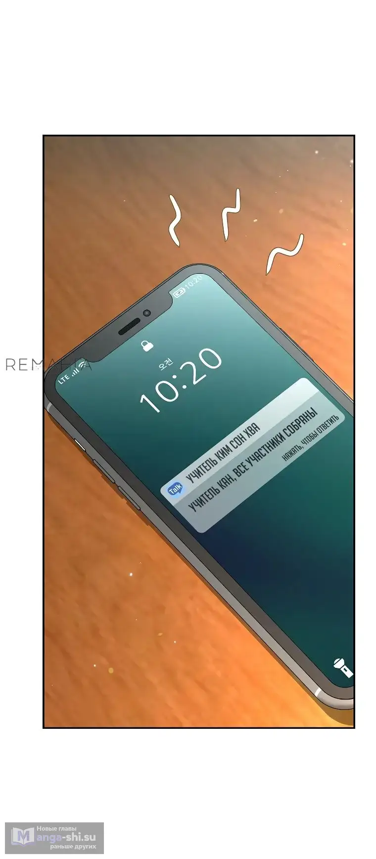 Страница 75 главы 17 манги Я стал инструктором по искусству владения мечом в академии / Became a swordsmanship instructor at the academy