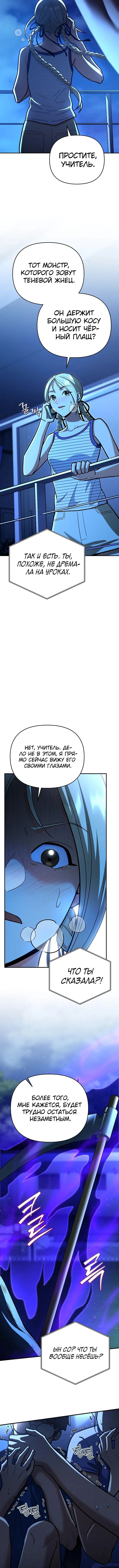 Страница 11 главы 25 манги Я стал инструктором по искусству владения мечом в академии / Became a swordsmanship instructor at the academy