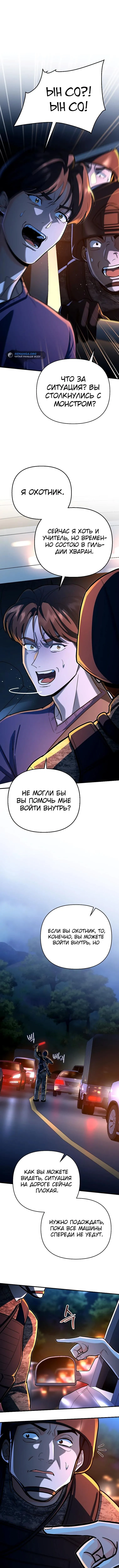 Страница 14 главы 25 манги Я стал инструктором по искусству владения мечом в академии / Became a swordsmanship instructor at the academy