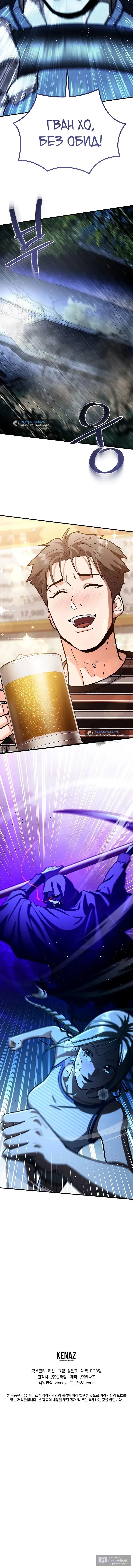 Страница 17 главы 25 манги Я стал инструктором по искусству владения мечом в академии / Became a swordsmanship instructor at the academy