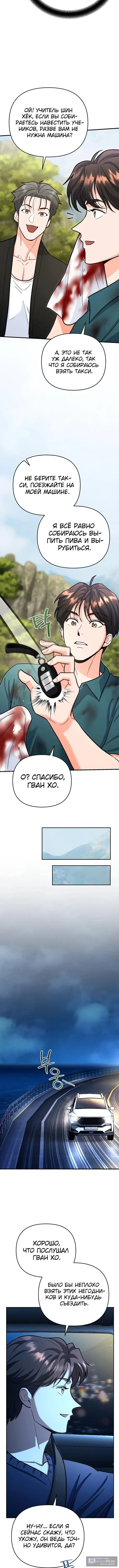 Страница 4 главы 25 манги Я стал инструктором по искусству владения мечом в академии / Became a swordsmanship instructor at the academy