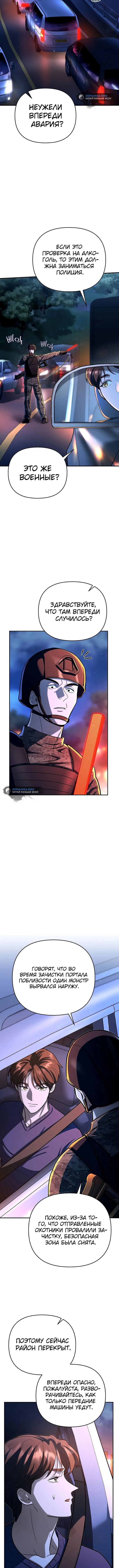 Страница 7 главы 25 манги Я стал инструктором по искусству владения мечом в академии / Became a swordsmanship instructor at the academy