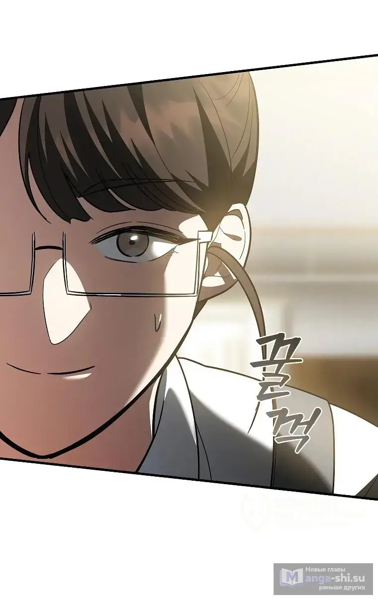 Страница 5 главы 11 манги Я стал инструктором по искусству владения мечом в академии / Became a swordsmanship instructor at the academy