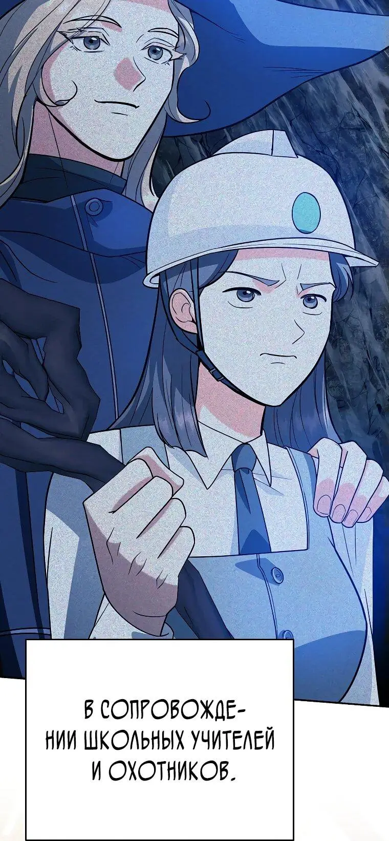 Страница 11 главы 11 манги Я стал инструктором по искусству владения мечом в академии / Became a swordsmanship instructor at the academy