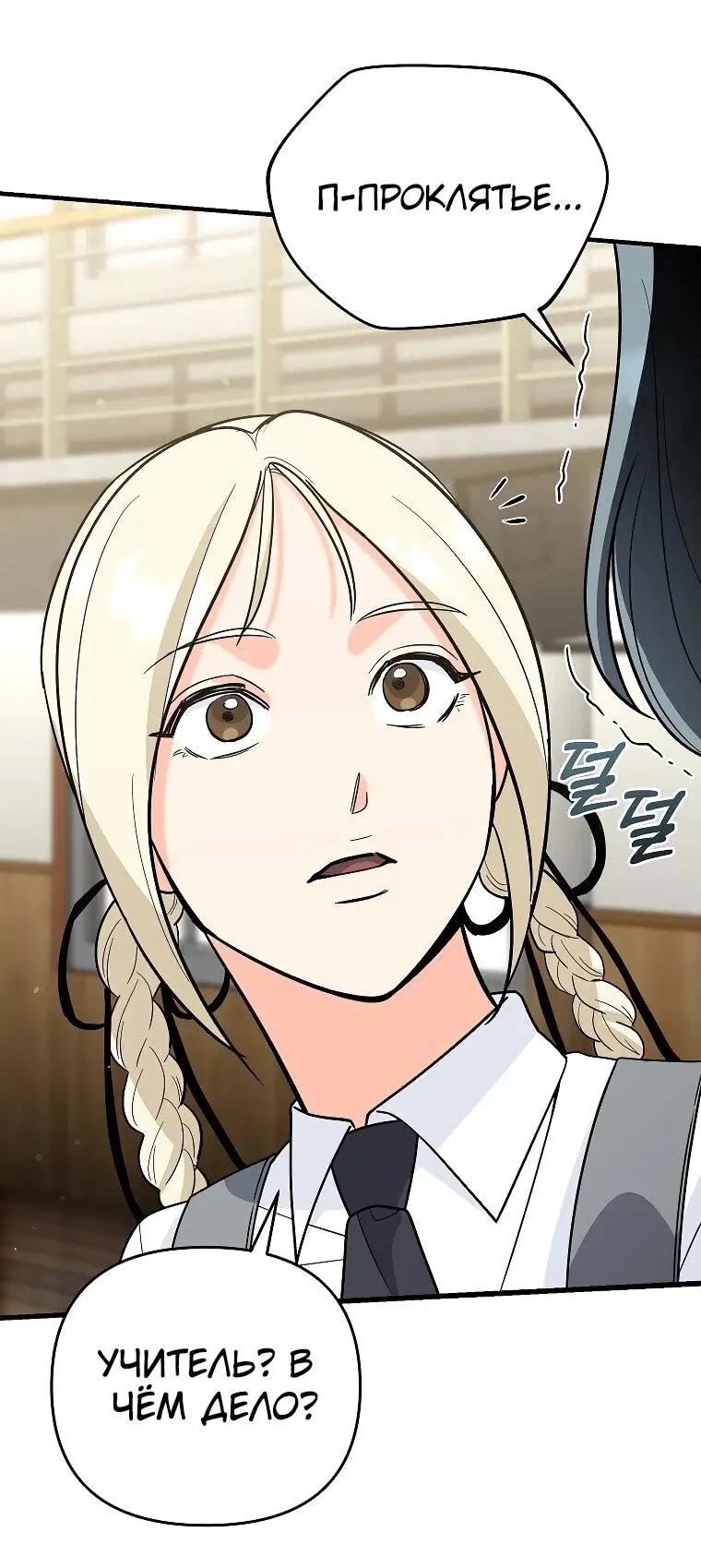 Страница 42 главы 11 манги Я стал инструктором по искусству владения мечом в академии / Became a swordsmanship instructor at the academy