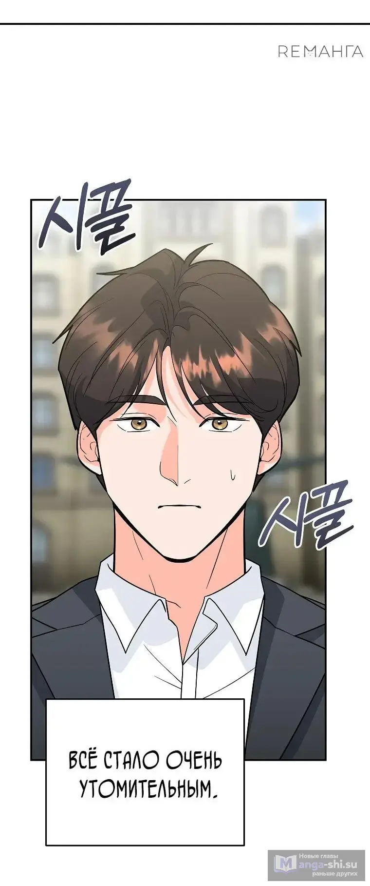 Страница 46 главы 11 манги Я стал инструктором по искусству владения мечом в академии / Became a swordsmanship instructor at the academy