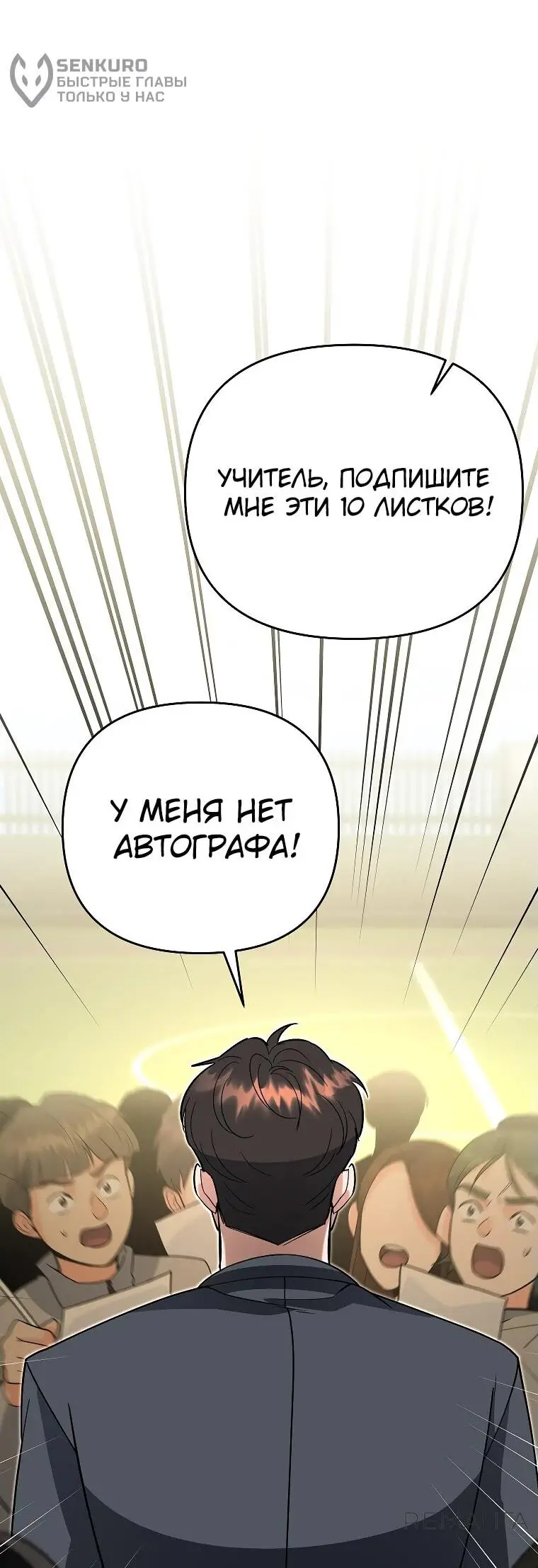 Страница 47 главы 11 манги Я стал инструктором по искусству владения мечом в академии / Became a swordsmanship instructor at the academy