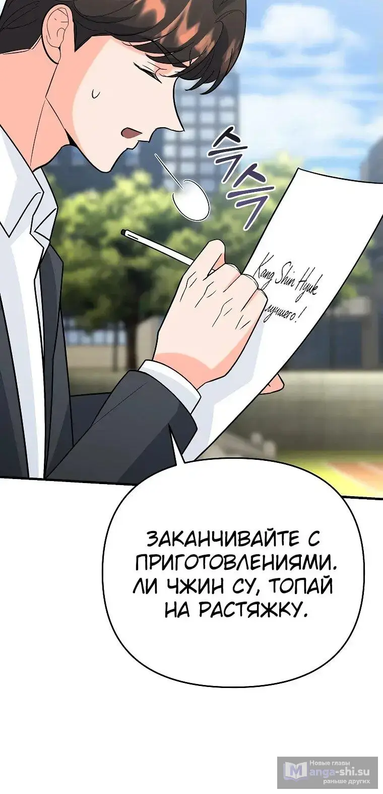 Страница 49 главы 11 манги Я стал инструктором по искусству владения мечом в академии / Became a swordsmanship instructor at the academy