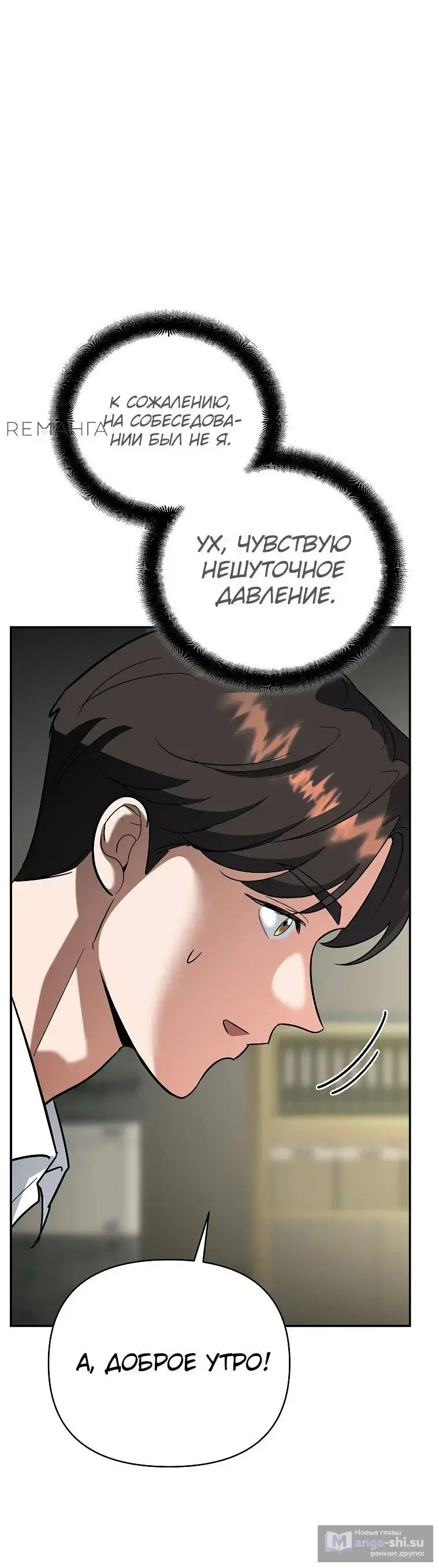 Страница 78 главы 11 манги Я стал инструктором по искусству владения мечом в академии / Became a swordsmanship instructor at the academy