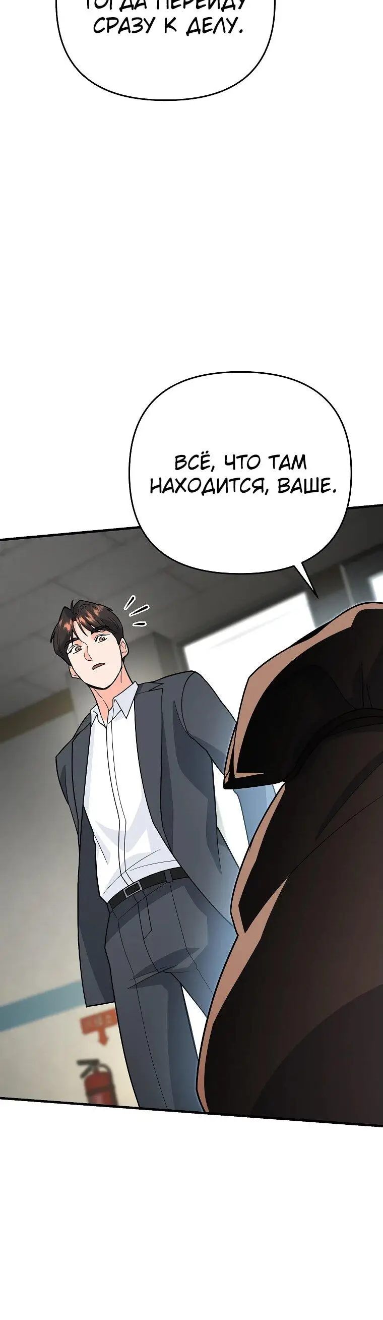 Страница 80 главы 11 манги Я стал инструктором по искусству владения мечом в академии / Became a swordsmanship instructor at the academy