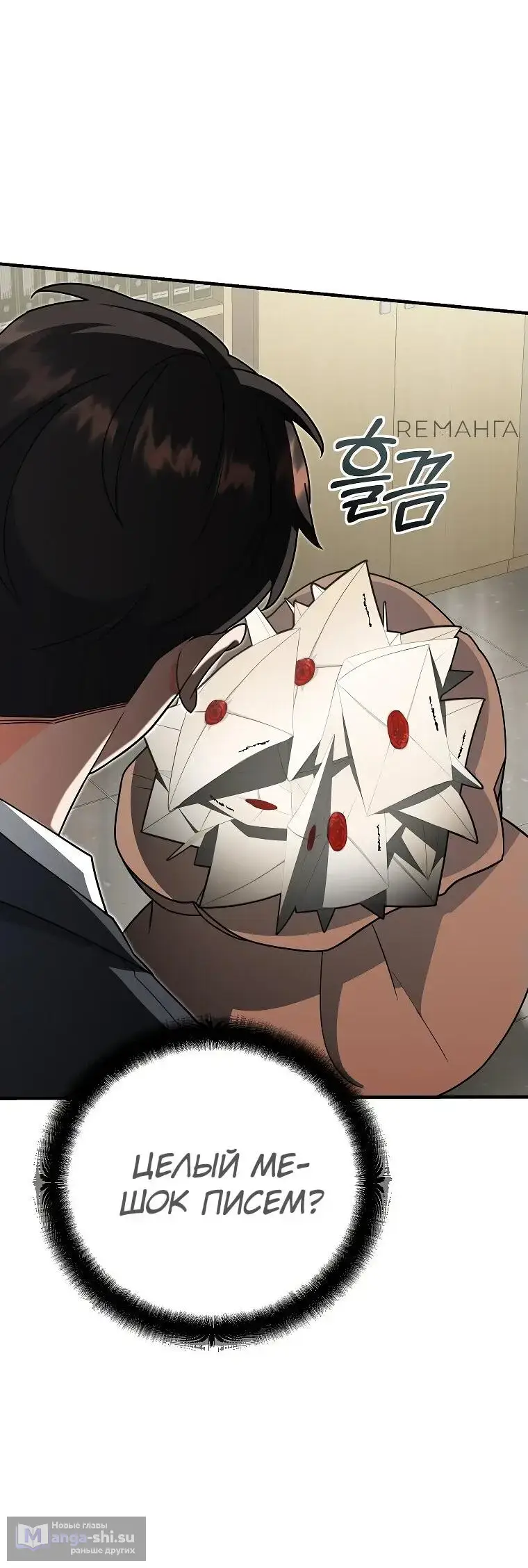 Страница 81 главы 11 манги Я стал инструктором по искусству владения мечом в академии / Became a swordsmanship instructor at the academy