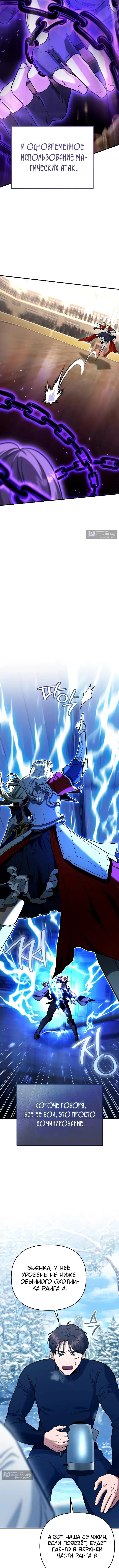 Страница 15 главы 44 манги Я стал инструктором по искусству владения мечом в академии / Became a swordsmanship instructor at the academy