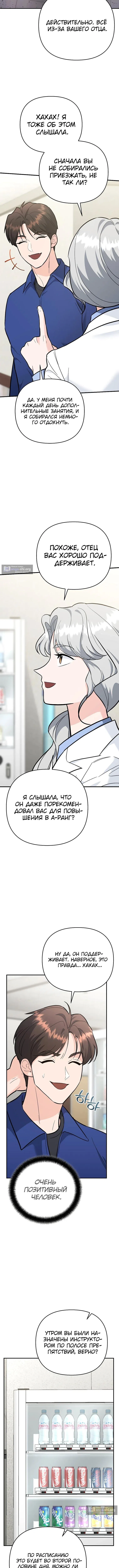 Страница 7 главы 39 манги Я стал инструктором по искусству владения мечом в академии / Became a swordsmanship instructor at the academy