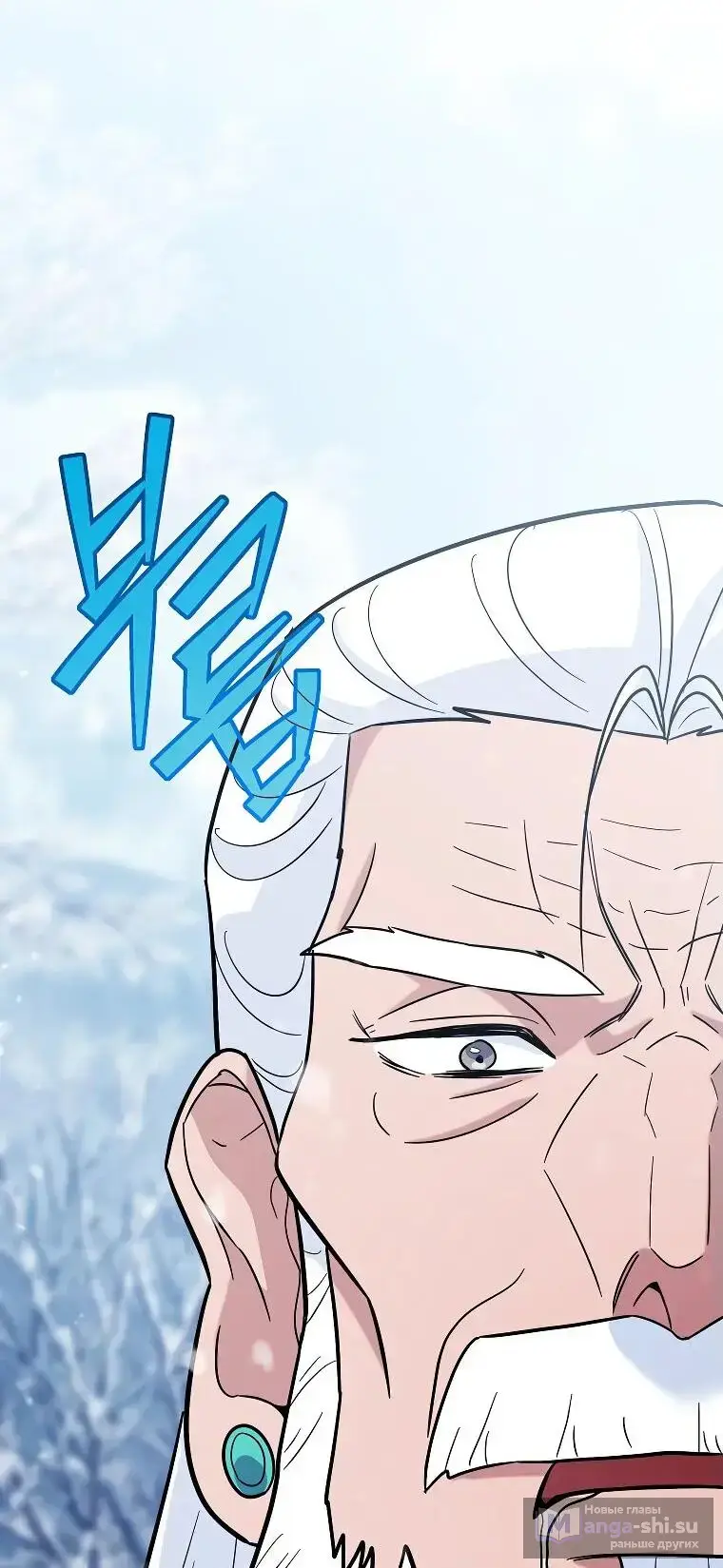 Страница 5 главы 9 манги Я стал инструктором по искусству владения мечом в академии / Became a swordsmanship instructor at the academy